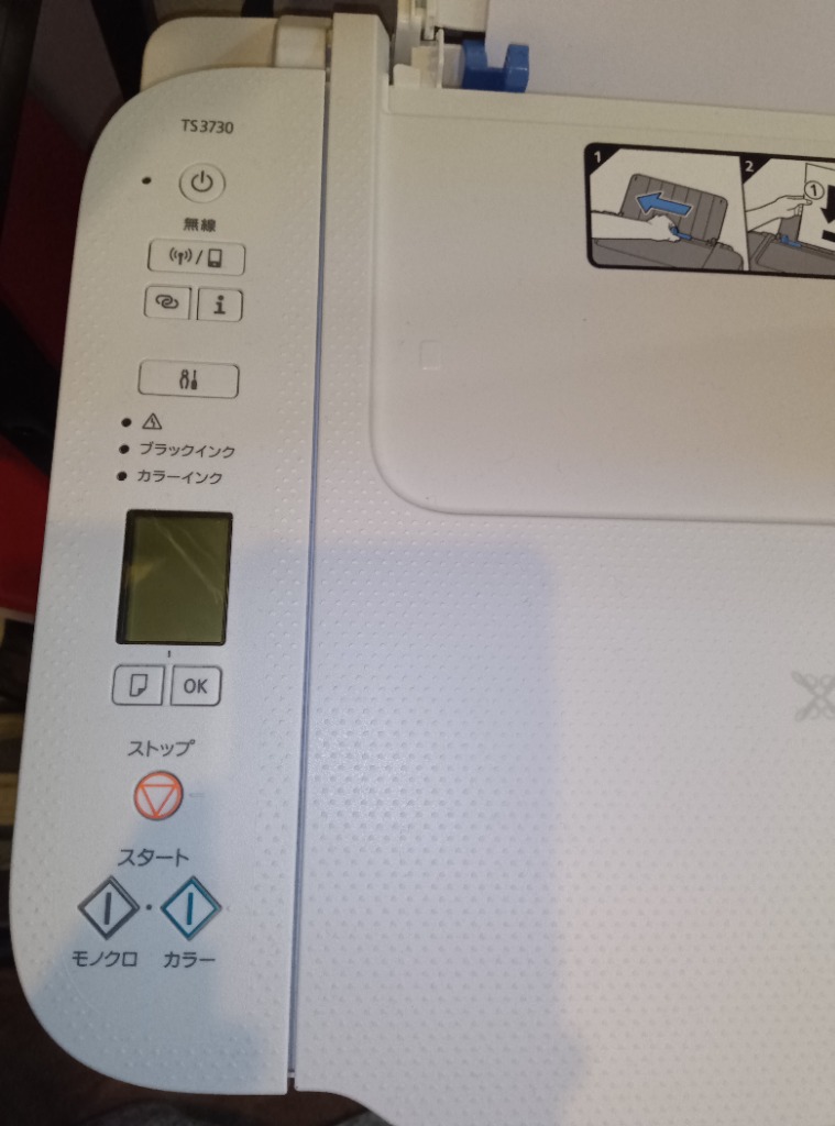 キヤノン PIXUSTS3730WH インクジェット複合機 TS3730 WHITE