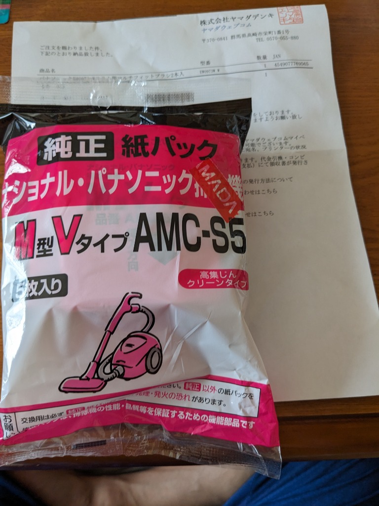 新品箱不良　掃除機用紙パック パナソニック 5枚入り AMC-S5 40個セット Amazon.co.jp: 掃除機用紙パック パナソニック 純正 紙パック 5