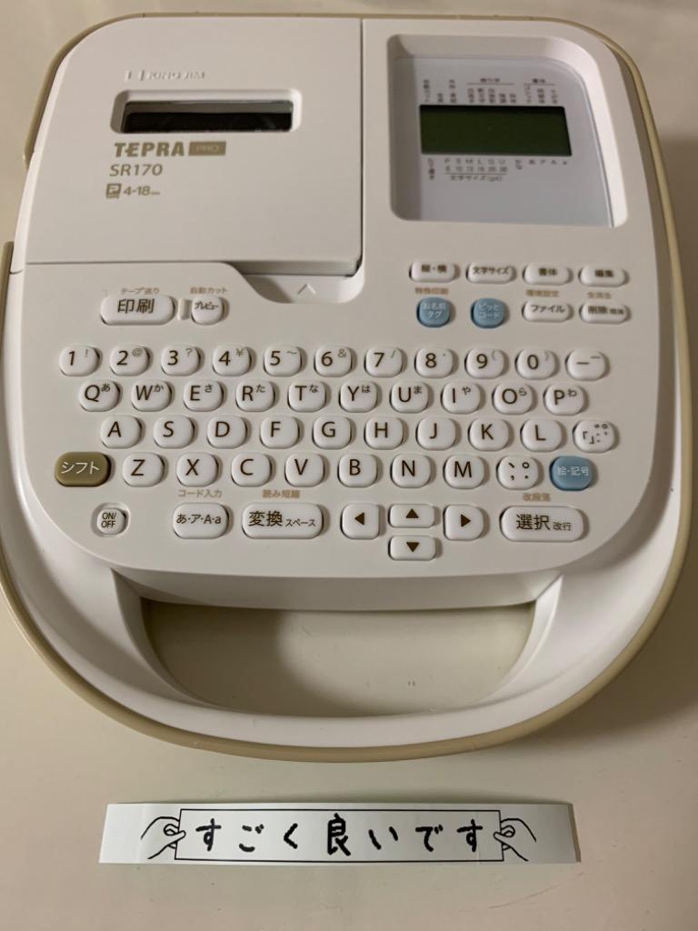テプラ キングジム SR170 ラベルライター 「テプラPRO