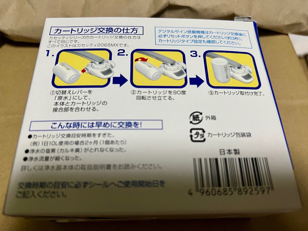 トレビーノ 東レ MKC.SMX2 蛇口直結型浄水器 「トレビーノ