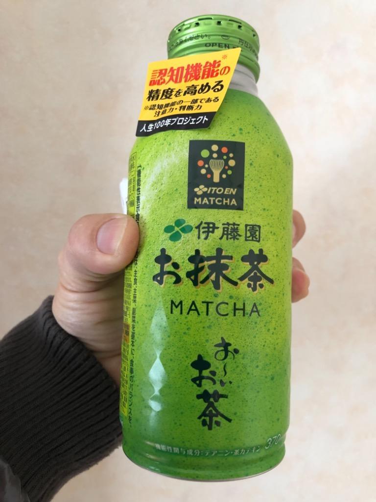 伊藤園 【機能性表示食品】ボトル缶 お〜いお茶 お抹茶 370ml×24本