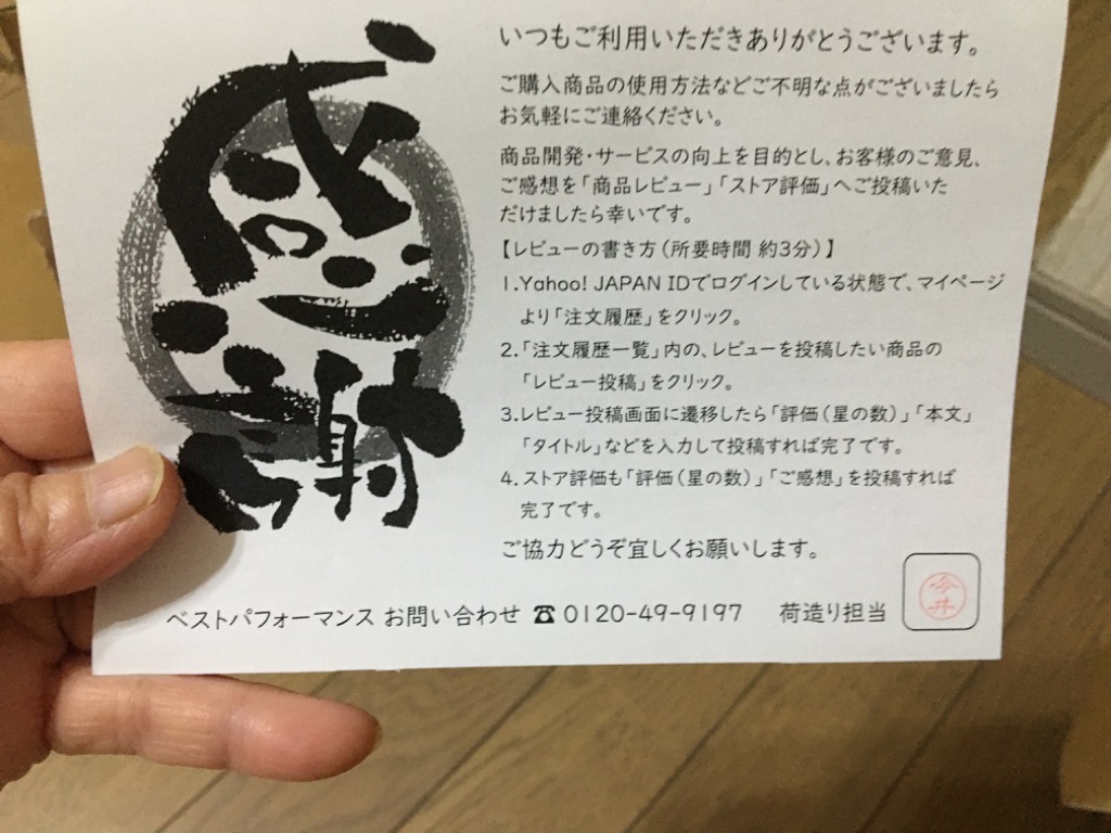レビュー画像