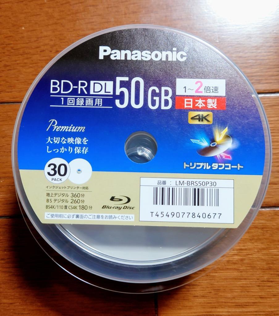 パナソニック ブルーレイディスク LM−BR50LP20 【返品送料無料】