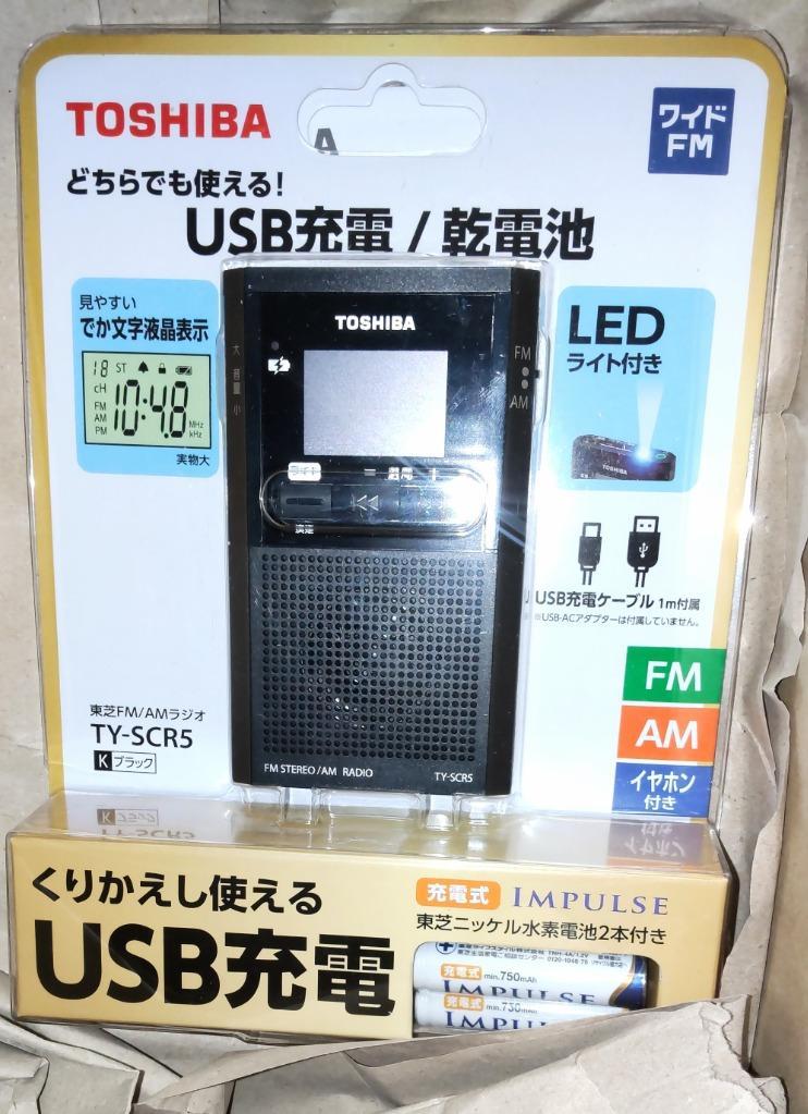 東芝 TY-SCR5(K) ポケットラジオ ブラックTYSCR5(K) :4222371016 