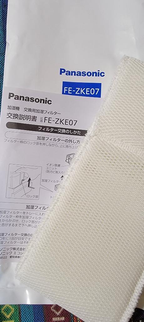 パナソニック FE-ZKE07 加湿器用交換フィルター FEZKE07 :5298899015:ベストテック ヤフー店 - 通販 -  Yahoo!ショッピング