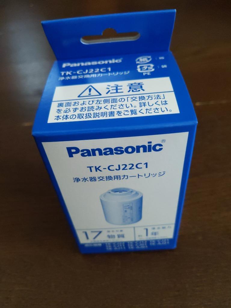 2021新商品 Panasonic パナソニック TK-CJ22C1 浄水器交換用カートリッジ 1個 materialworldblog.com