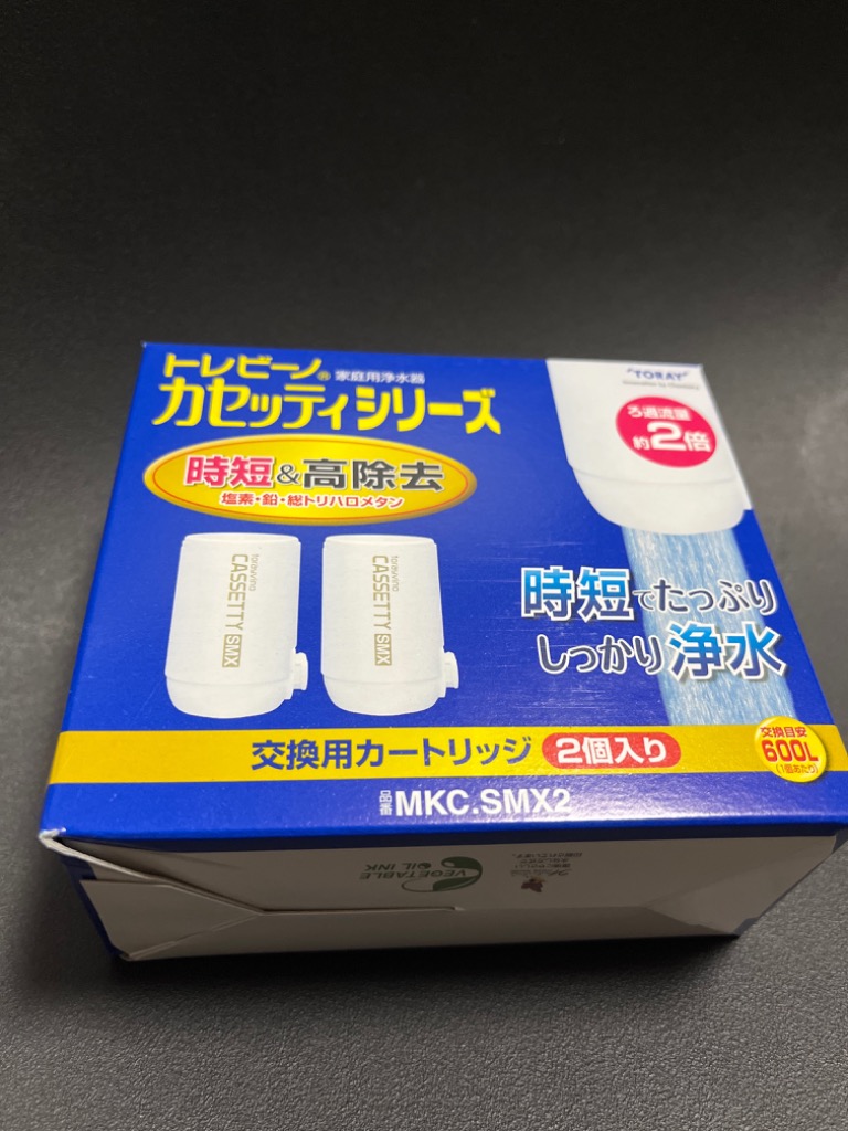 トレビーノ 東レ MKC.SMX2 蛇口直結型浄水器 「トレビーノ