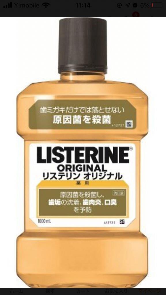 薬用リステリン オリジナル 6本セット 1000mL PP 医薬部外品 総合福袋 1000mL