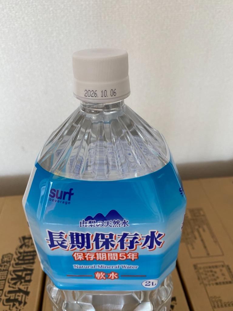 高規格ダンボール仕様の長期保存水 5年保存水 2L×12本（6本×2ケース） 耐熱ボトル使用 まとめ買い歓迎 送料無料  :1875863:RASIK(ラシク)Yahoo!店 - 通販 - Yahoo!ショッピング