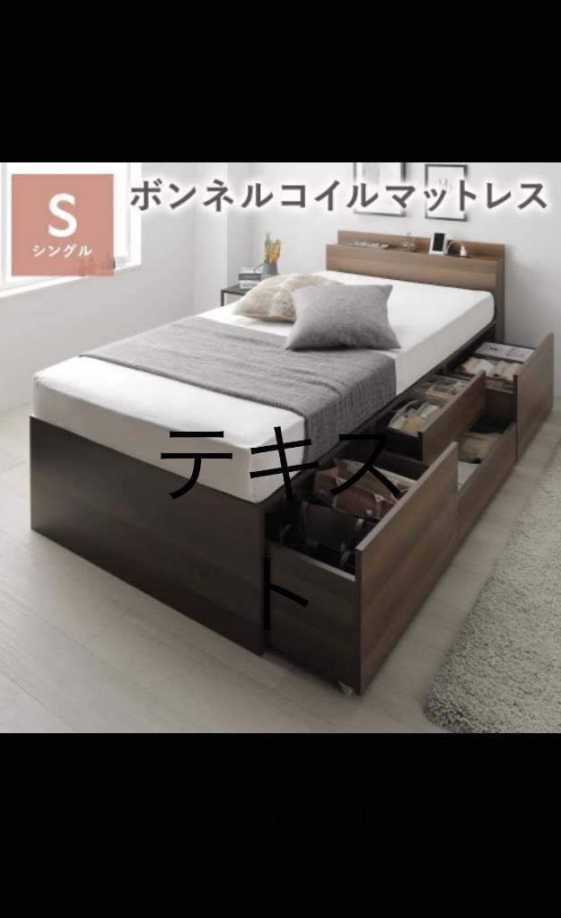 RASIK（ラシク） 宮付き チェスト ベッド シングル ボンネルコイル