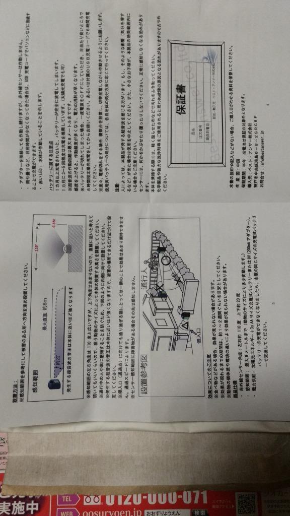 全体のレビュー画像 | 5-3