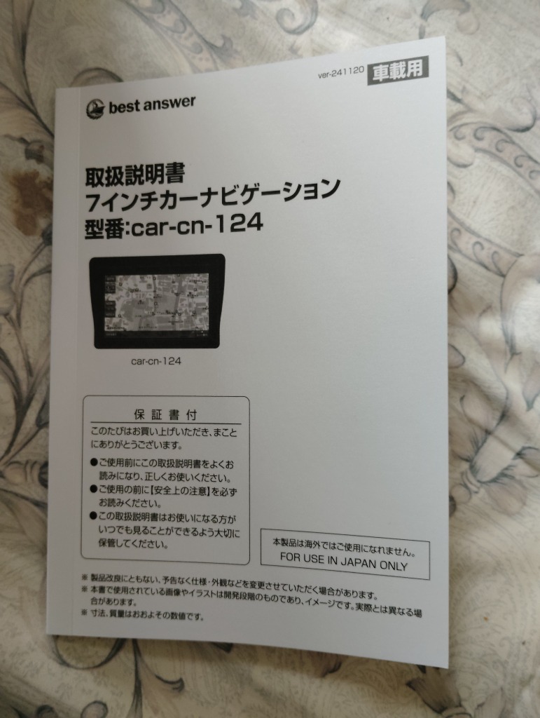 Bestanswer カーナビ 2025年 最新地図搭載 ナビ 7インチ Bestanswer カーナビ 2025年 最新地図搭載 ナビ 7インチ