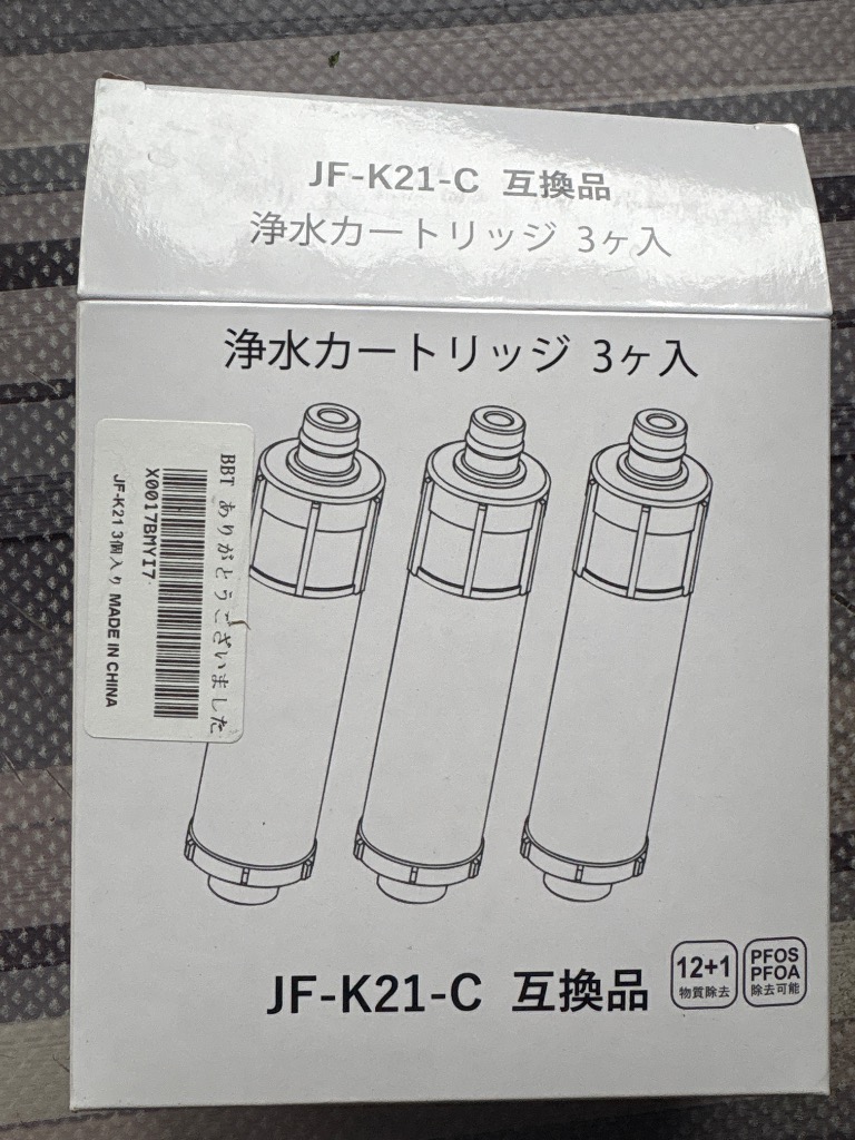 浄水器・整水器 JF-K21-B JF-K21 浄水器カートリッジ 蛇口 浄水栓 JF-1450SX JF-1460SX JF