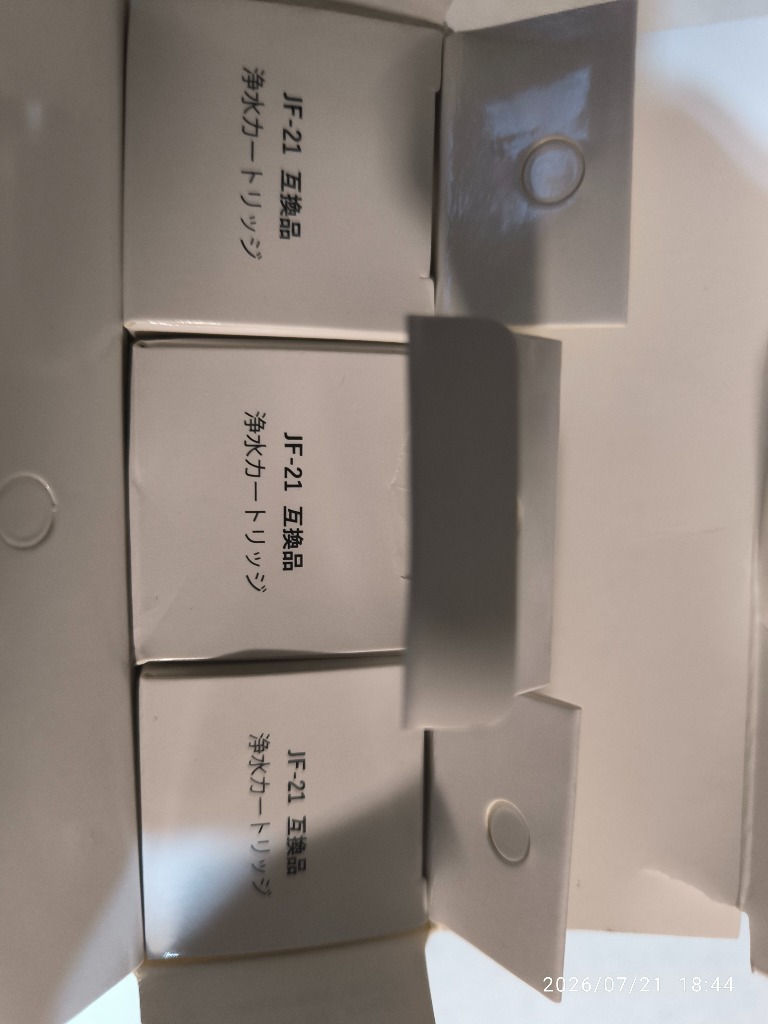 互換品】 JF-21 浄水カートリッジ LIXIL対応 JF-21-T JF-21-F JF-21-B3