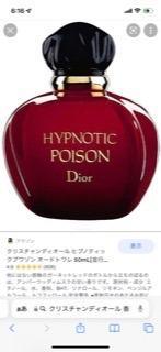 POISON 送料無料 クリスチャンディオール プワゾン EDT