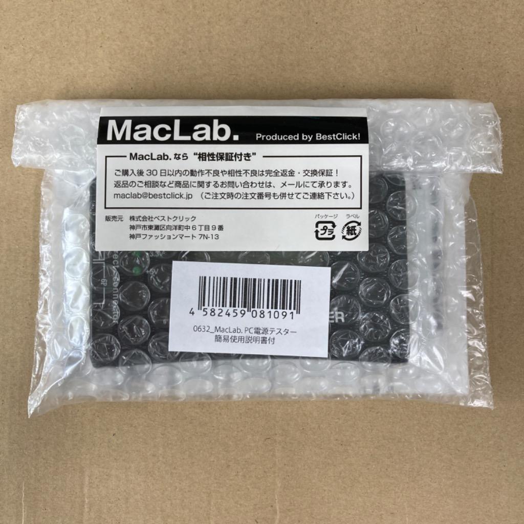 MacLab. PC 電源 テスター パソコン 電源用 電圧 チェッカー PCI-EXPRESS / S-ATA 対応 簡易使用説明書付 S ATA  計測 |L : dp1000632 : ベストクリック Yahoo!店 - 通販 - Yahoo!ショッピング