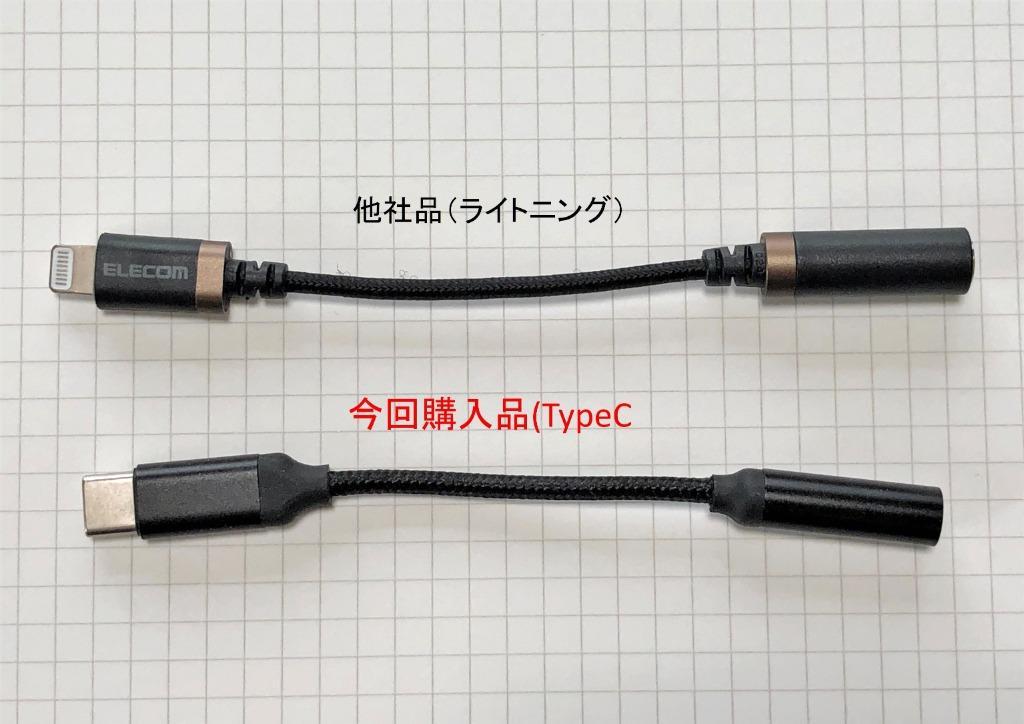 オーディオ変換アダプター USB Type-C to イヤホンジャック マイク機能 対応 アンドロイド スマホ タブレット スマートフォン  android USB-C |L :p-ai:ベストクリック Yahoo!店 - 通販 - Yahoo!ショッピング