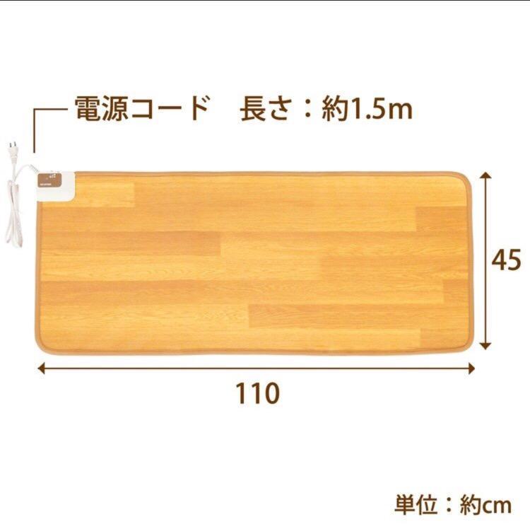 IRIS OHYAMA（アイリスオーヤマ） ホットカーペット 本体 45×110cm