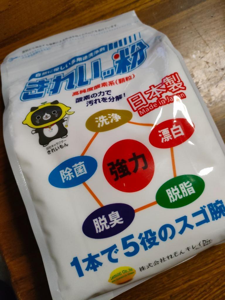 きれいッ粉 日本製 過炭酸ナトリウム洗浄剤 洗剤 漂白剤 お徳用 詰め替え用袋タイプ きれいっ粉 送料無料 2個 :4571313610171-2:ミズキSTORE  - 通販 - Yahoo!ショッピング