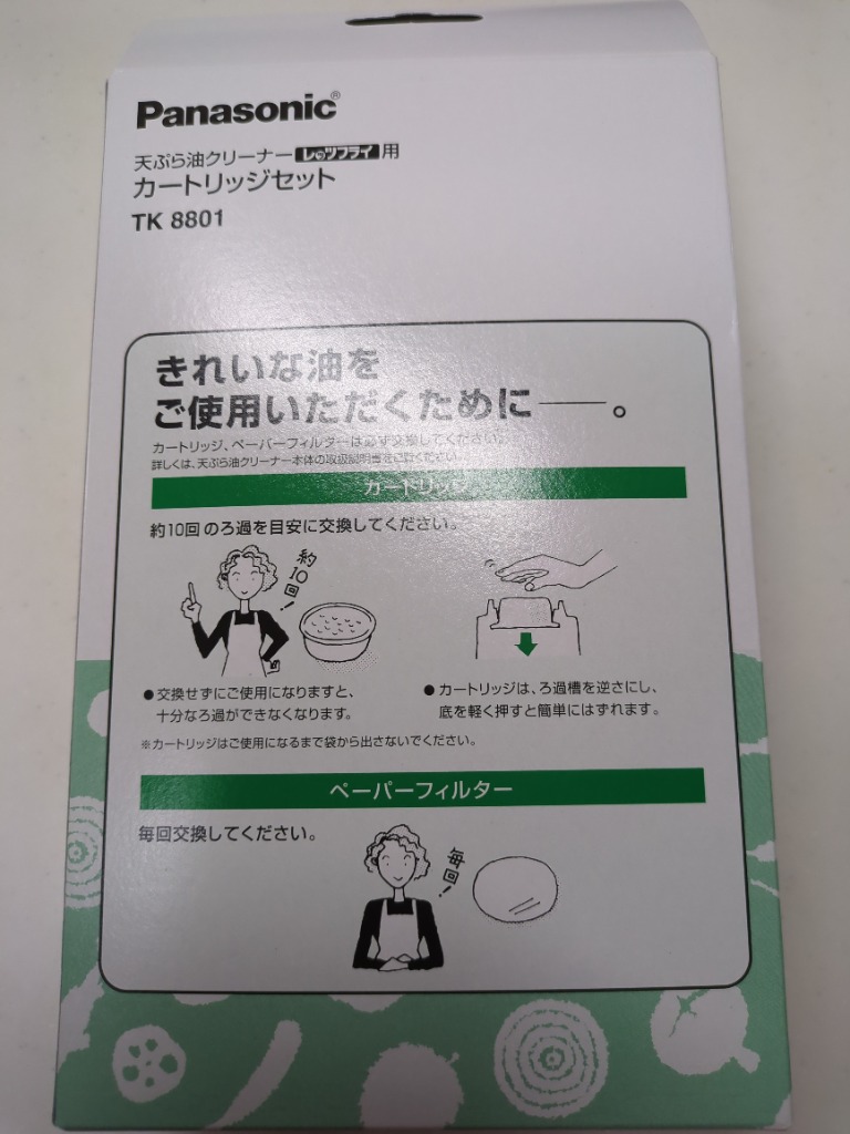 Panasonic 天ぷら油クリーナー 交換用エコカートリッジ TK8801