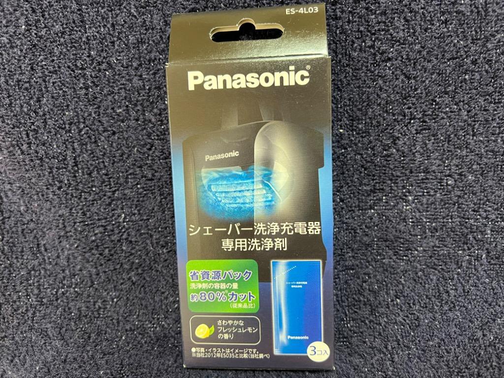 定番の冬ギフト Panasonic パナソニック シェーバー洗浄剤 ラムダッシュ洗浄充電器用 6個入り ES-4L06A 