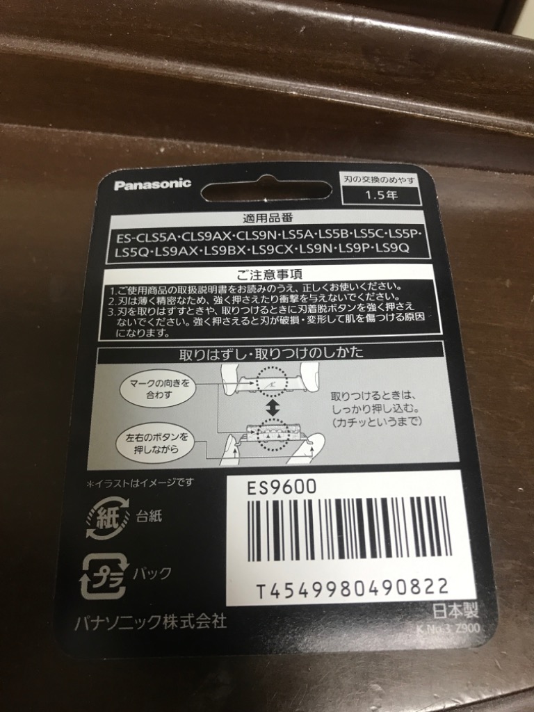 Panasonic（パナソニック） ES9600 替刃 メンズシェーバー用 6枚刃