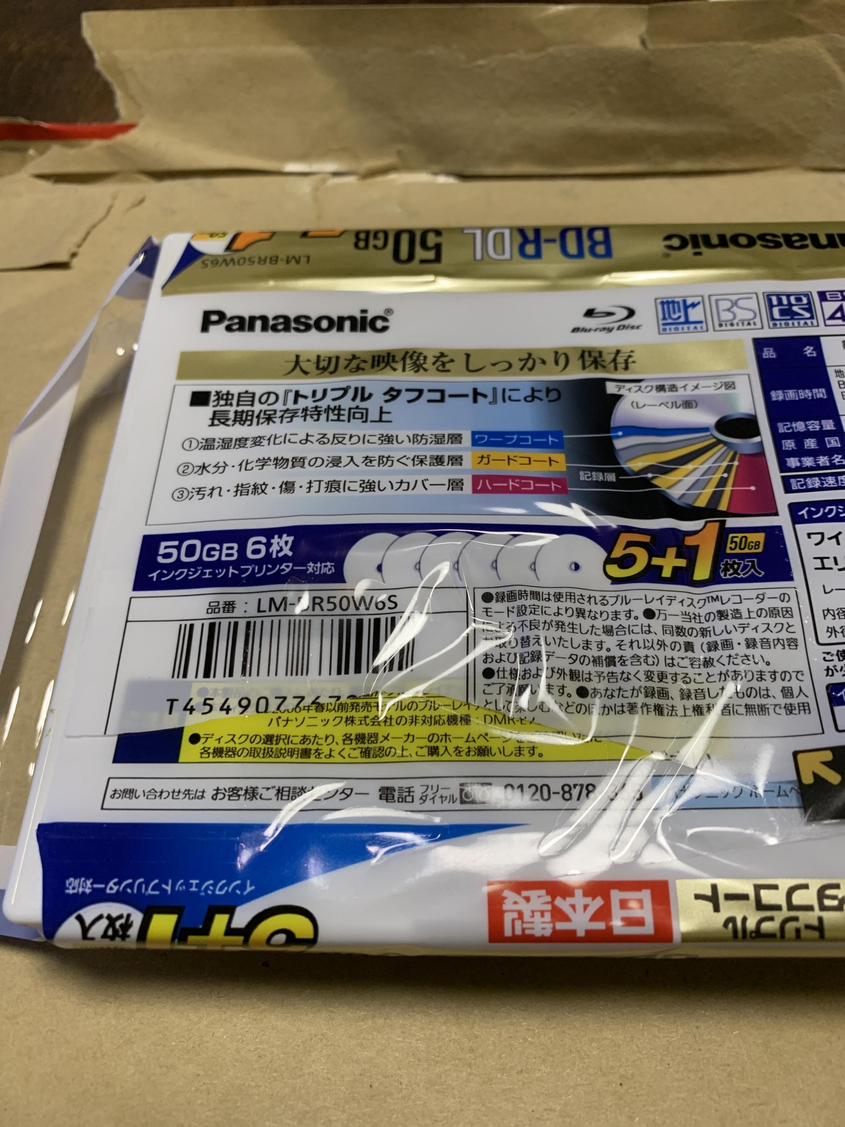 Panasonic LM-BR50W6S パナソニック 2倍速 ブルーレイディスク 録画用 BD-R DL 追記型 片面2層50GB(追記)5枚+1枚  Blu-ray Disc LMBR50W6S :YK1266:ベストワン - 通販 - Yahoo!ショッピング