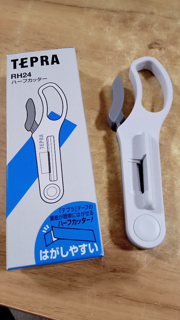 フレークシール をお使いの方に。 簡単便利　テプラ ハーフカッター RH24 フレークシール をお使いの方に。 簡単便利 テプラ ハーフ