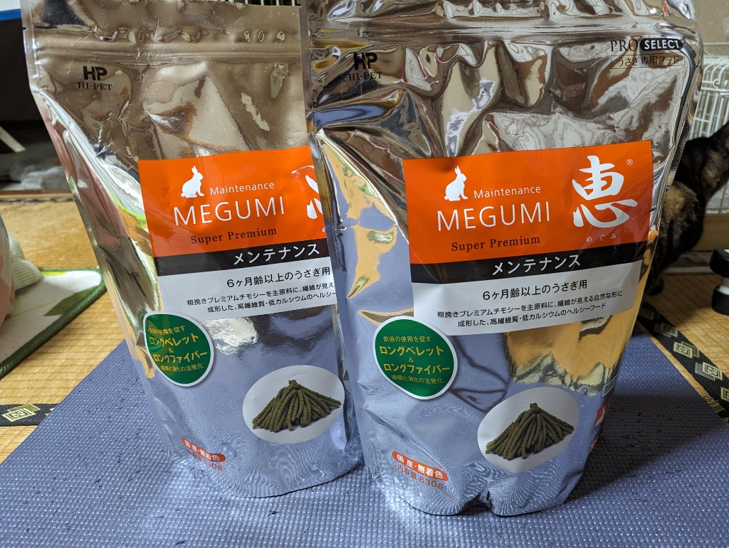 ハイペット　恵メンテナンス　830g ハイペット 恵メンテナンス - うさぎ専門店 ろっか