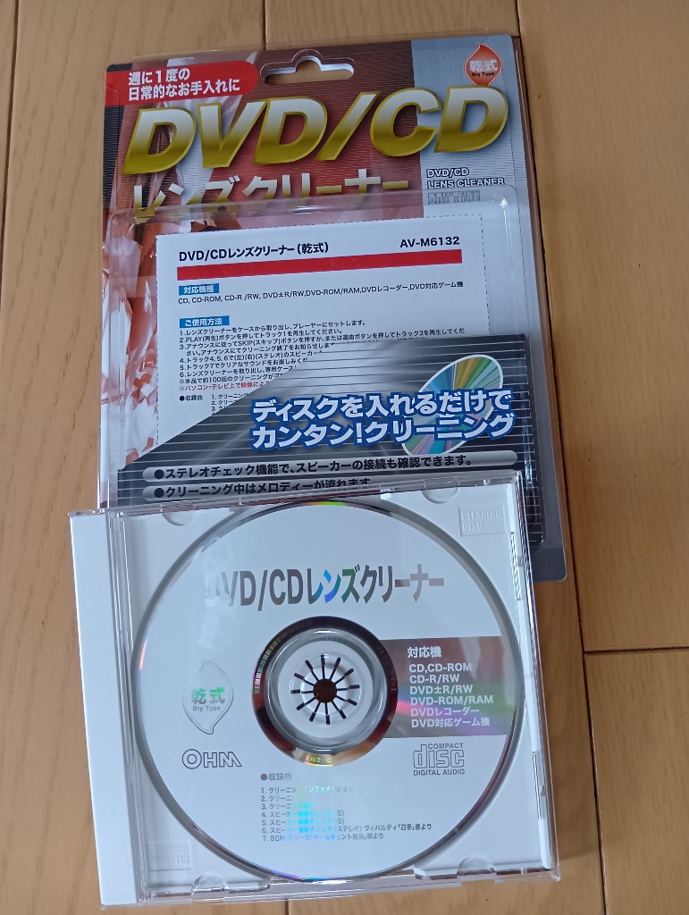 オーム電機 DVD/CDレンズクリーナー 乾式 03-6132 AV-M6132 - 最