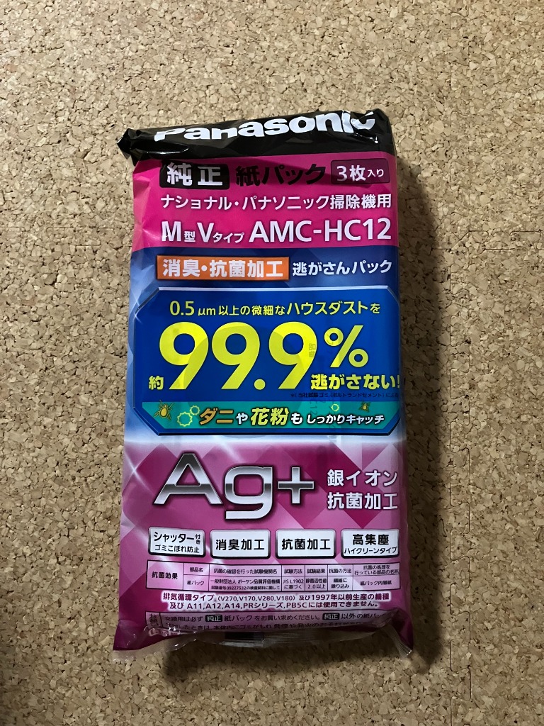 2個セット Panasonic AMC-HC12 交換用 逃がさんパック 消臭 ・ 抗菌
