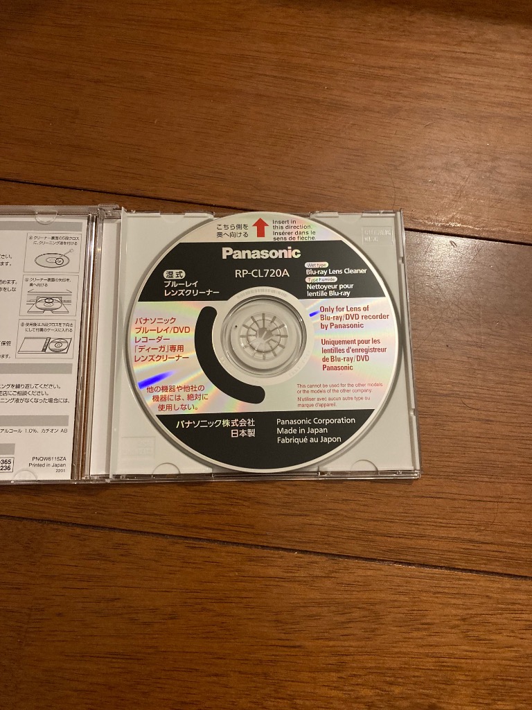 【中古】「非常に良い」DVD-RAMレンズクリーナー RP-CL720 Amazon.co.jp: DVD-RAMレンズクリーナー RP-CL720 : 家電＆カメラ