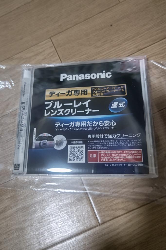 Panasonic RP-CL720A-K ブルーレイレンズクリーナー ディーガ専用 BD
