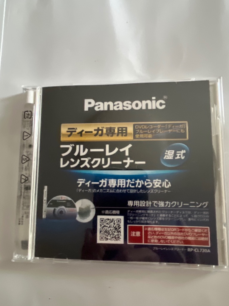 パナソニック ブルーレイ/DVDディスククリーナー RP-CL750 Amazon.co.jp: パナソニック ブルーレイ/DVDディスククリーナー