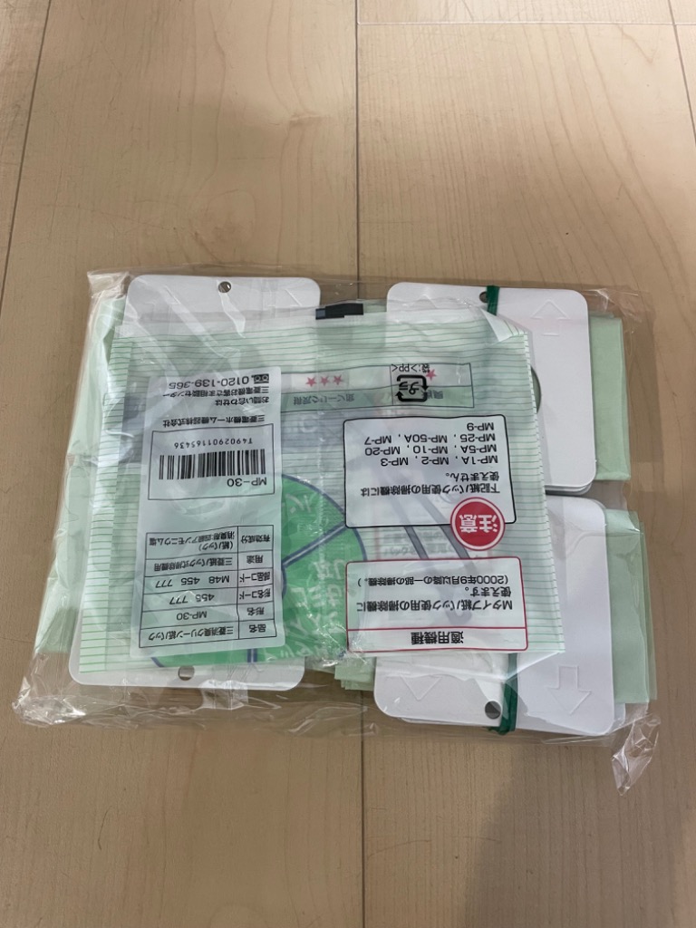 三菱 MITSUBISHI MP-30 三菱電機 ミツビシ MP30 掃除機用紙