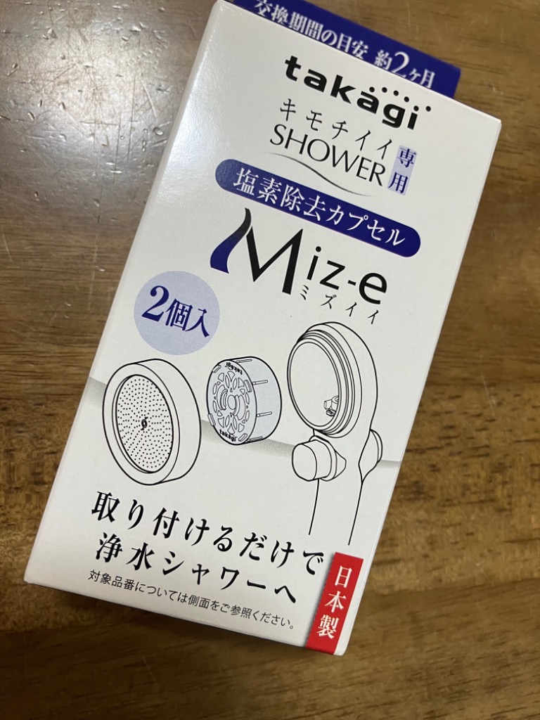 シャワーヘッド 塩素除去カプセル Miz-e 塩素除去 浄水 美容