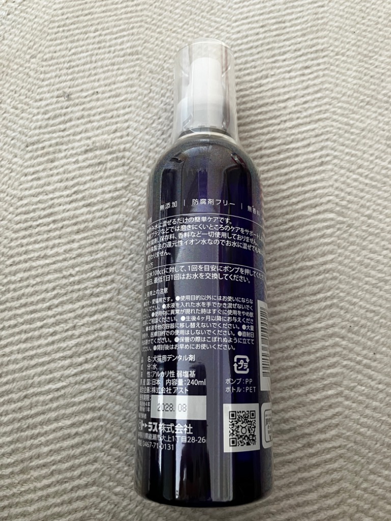TAURUS（トーラス） ボーダン 240ml 犬猫用 液体ハミガキ オーラルケア