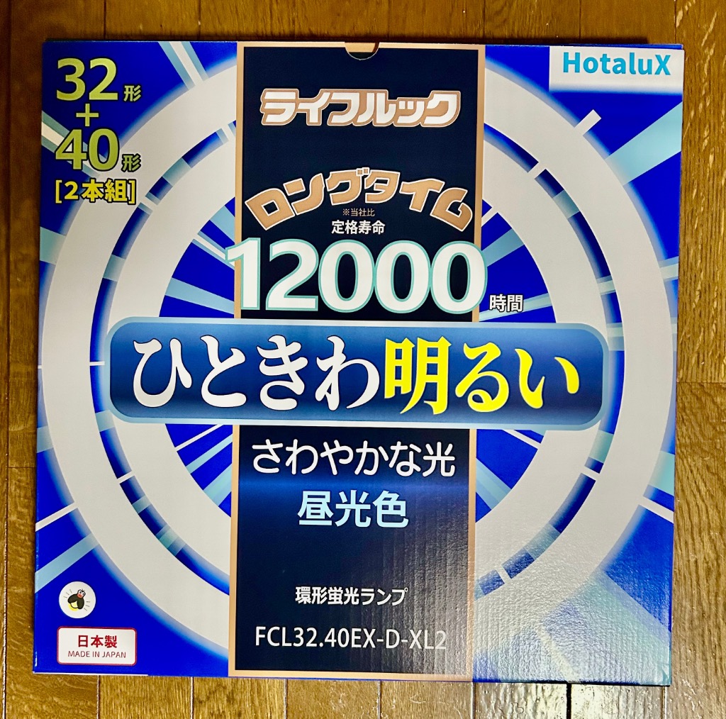 ホタルクス FCL3240EX-D-XL2 昼光色 3波長形丸管蛍光ランプ (FCL