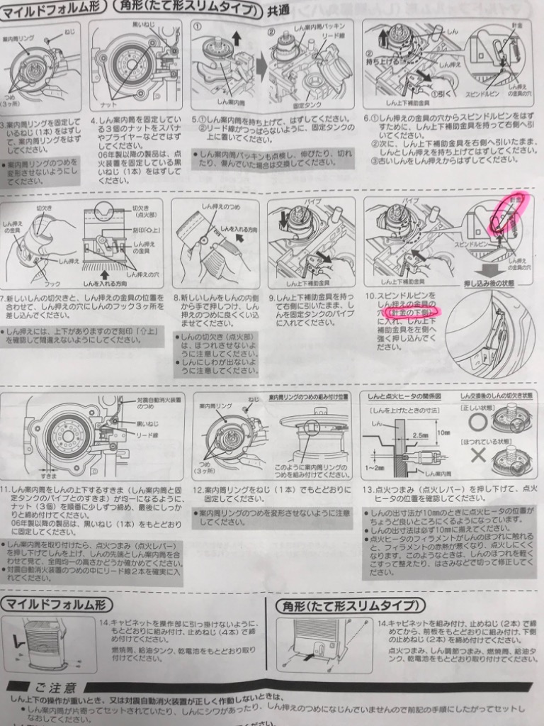 CORONA（コロナ） 替え芯 SX-2270型 99010162015 石油燃焼機器用しん