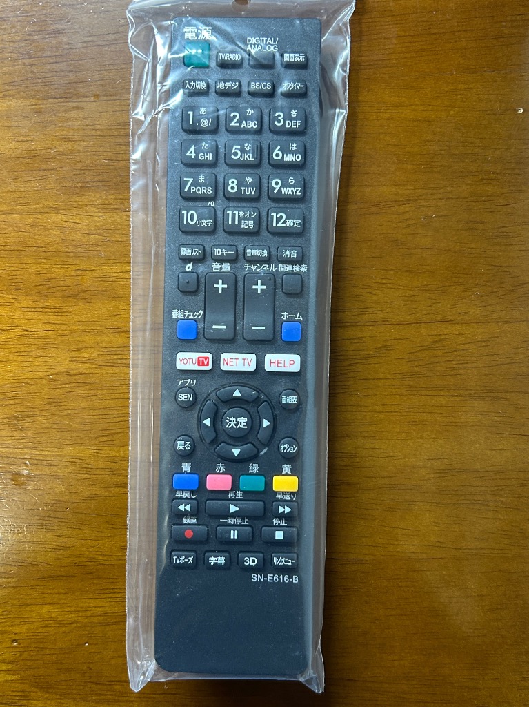 互換品 ソニー テレビ リモコン ブラビア 設定不要 RM-JD030 RM