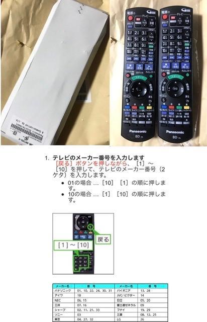 DIGA Panasonic N2QAYB000919 パナソニック リモコン ディーガ