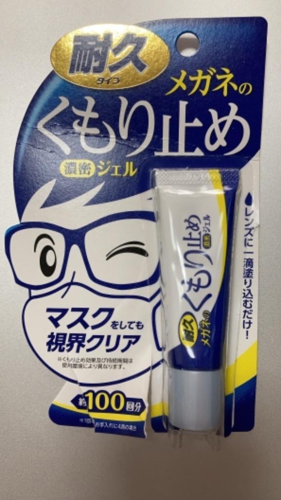 メガネのくもり止め 濃密ジェル 耐久タイプ 10g ソフト99コーポレーション :YK7698:ベストワン - 通販 - Yahoo!ショッピング