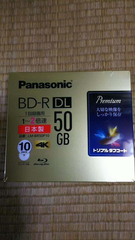パナソニック 録画用2倍速ブルーレイ片面2層50GB (追記型) 10枚 LM 