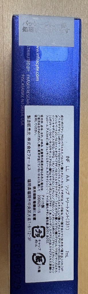 ラシャスリップス リップグロス 7ml 並行輸入品 ラシャスリップ