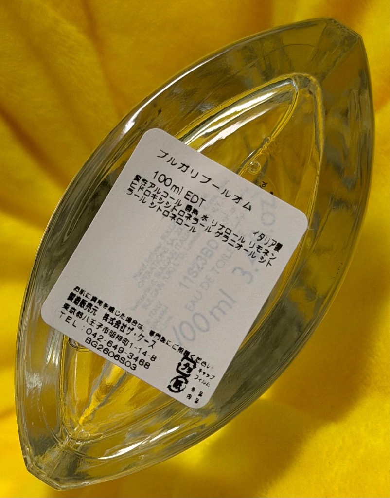 BVLGARI（ブルガリ） プールオム オードトワレ EDT SP 100ml[8952/1591