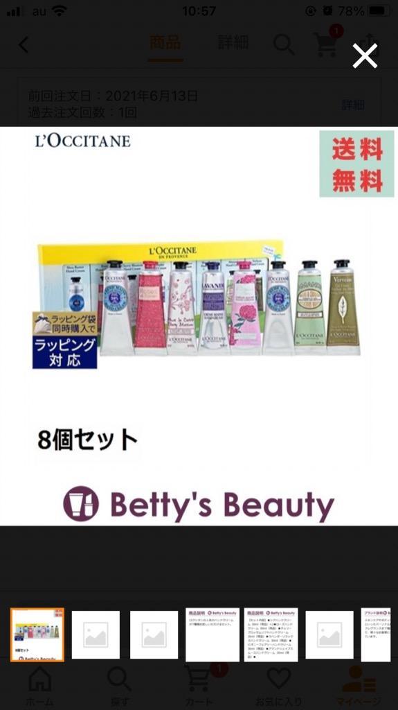 日本未発売|ロクシタン ファンタスティック8ハンドクリームセット 8個セット (ハンドク... :13710857:ベティーズビューティー - 通販  - Yahoo!ショッピング