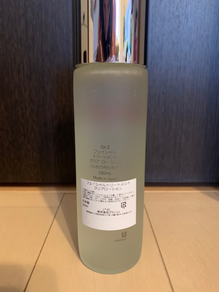 SK2 フェイシャルトリートメント クリア ローション 230ml (化粧水) エスケーツー SK-I