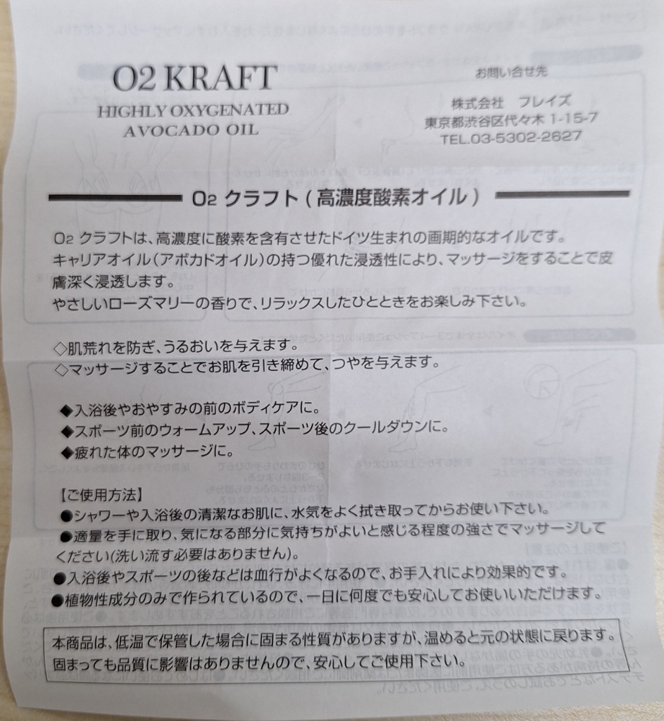 オーツークラフトA アボカド油 1000ml（サロンサイズ） 【ボトルダメージ】 O2クラフト オーツークラフトA アボカド油 1000ml（サロンサイズ