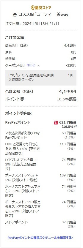 全体のレビュー画像 | 2-4