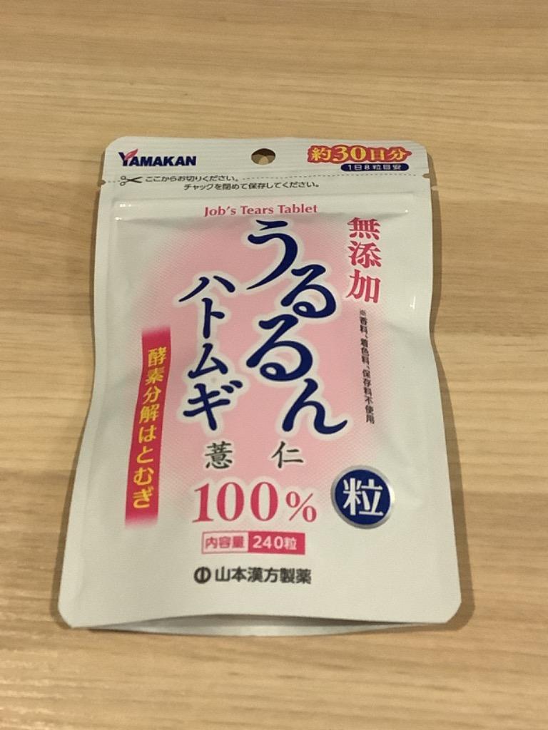 うるるんハトムギ粒 サプリ 山本漢方製薬 酵素分解 美肌 240粒 :49004047:Bewide(ビワイド) - 通販 - Yahoo!ショッピング